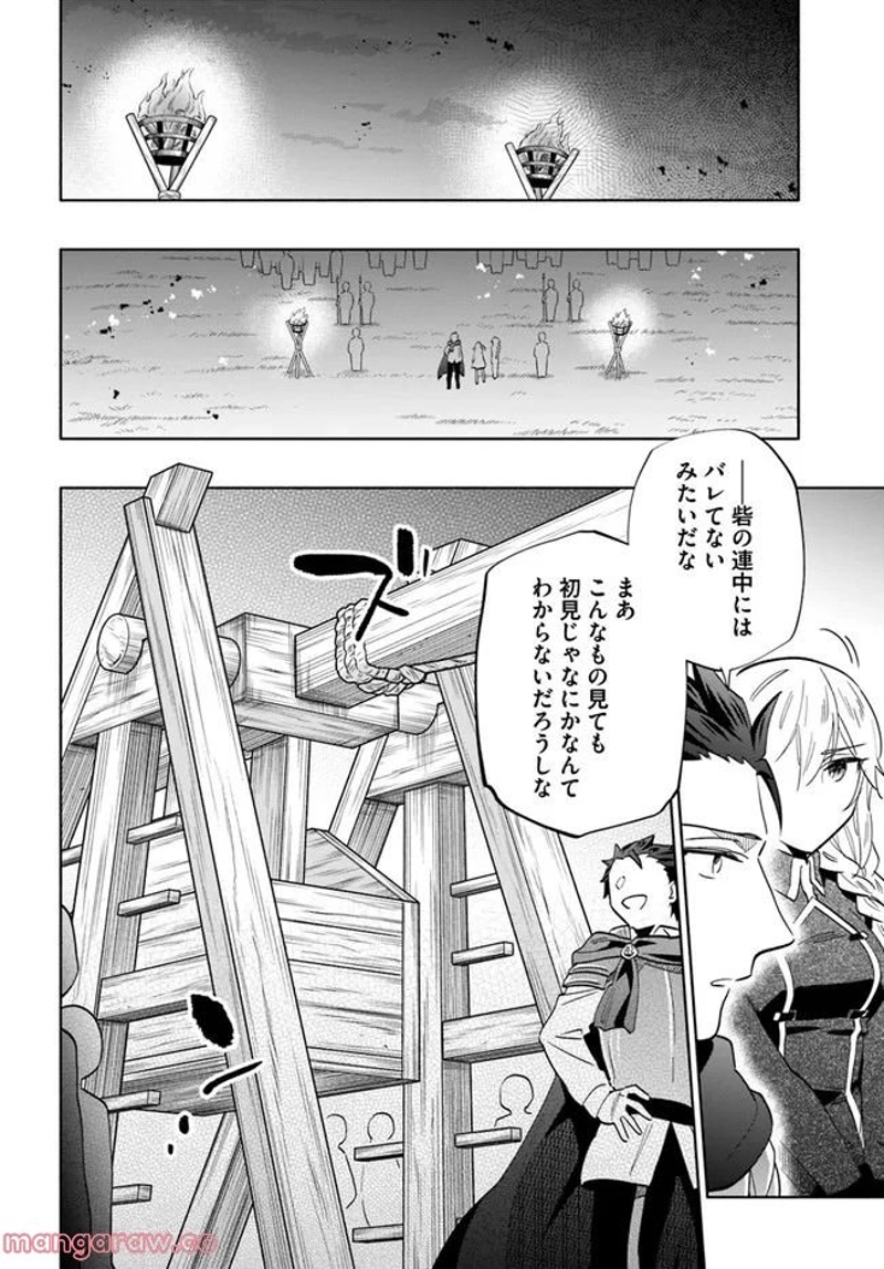 宝くじで40億当たったんだけど異世界に移住する - raw - 第65話 - https://jpgg.ffgg.to/JPGG/04130031/3jztmrjsiyh.jpg