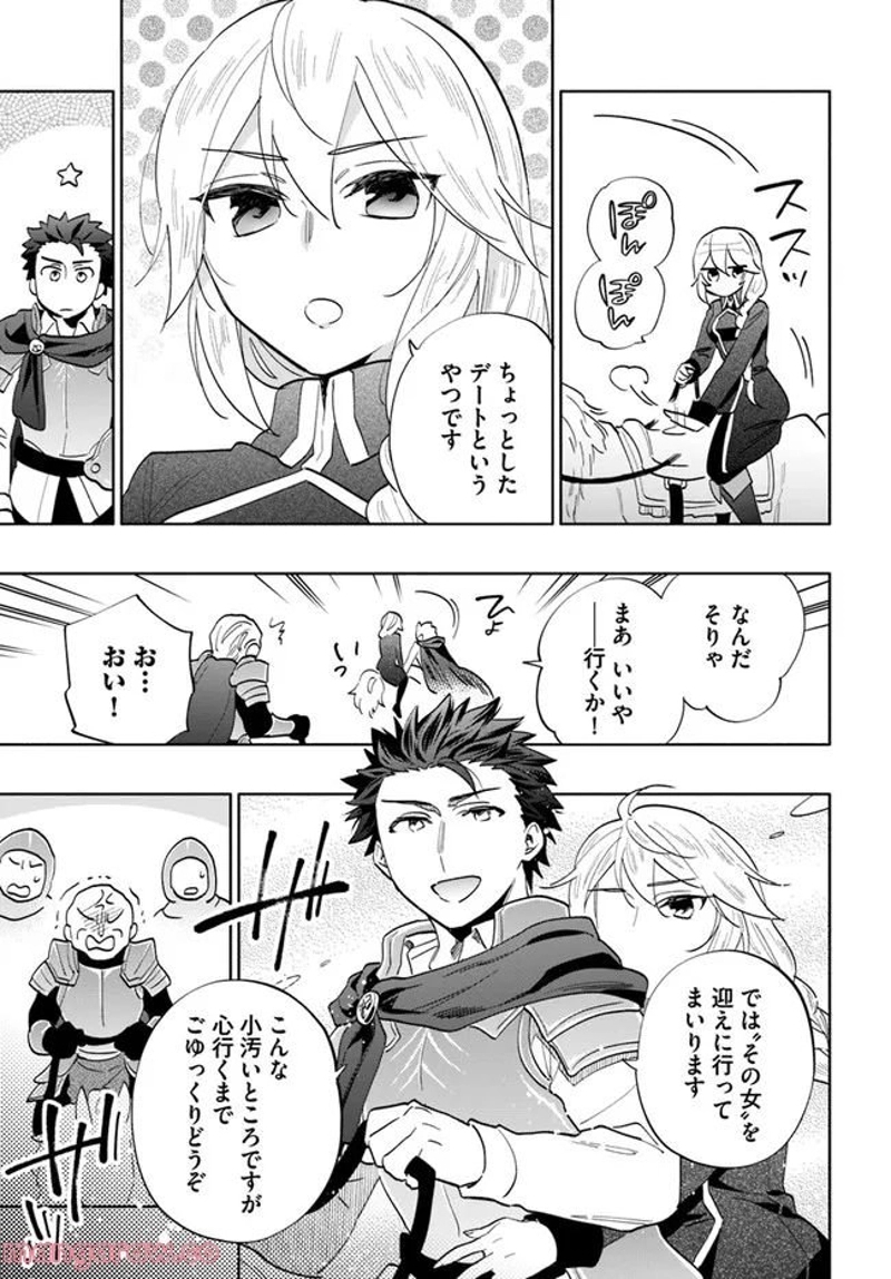 宝くじで40億当たったんだけど異世界に移住する - raw - 第65話 - https://jpgg.ffgg.to/JPGG/04130031/3mf0w1gwwgj.jpg
