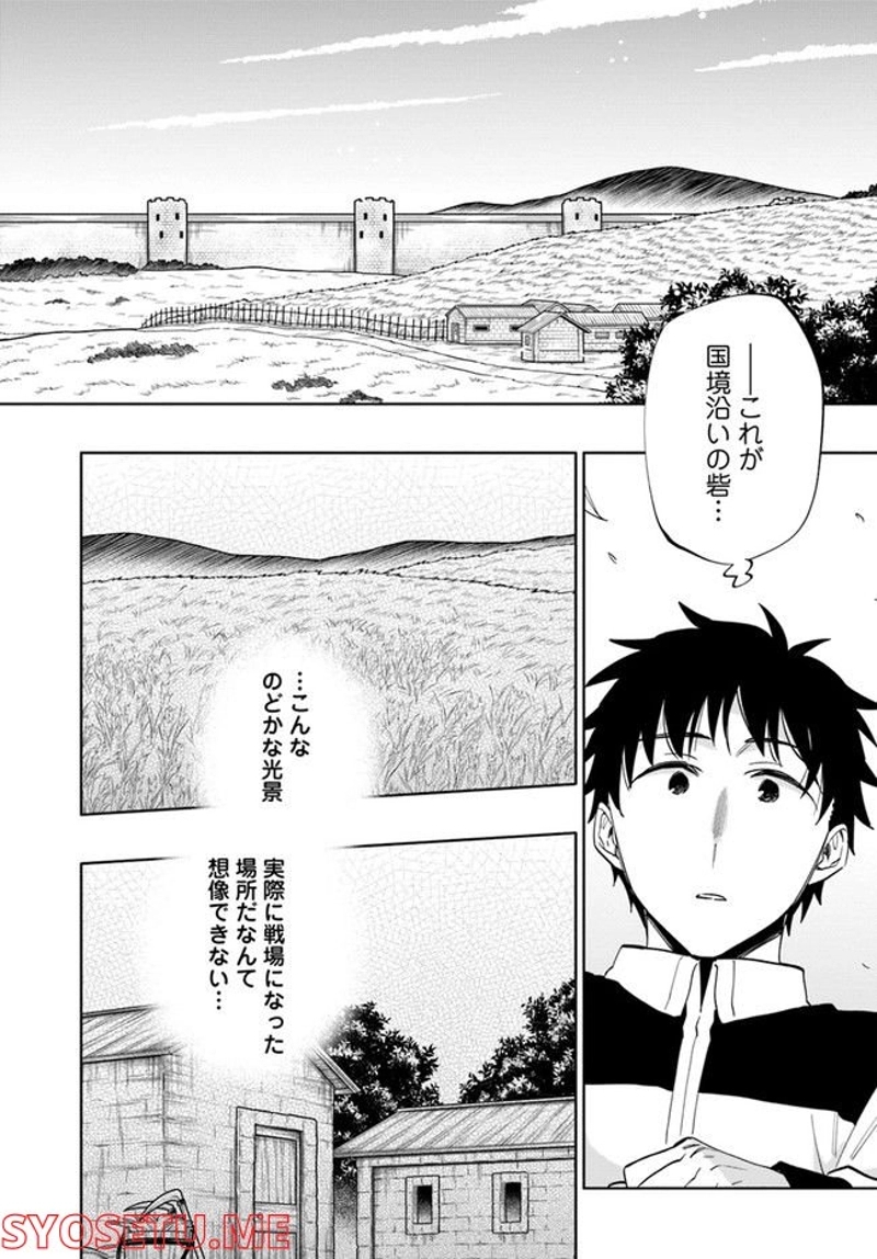宝くじで40億当たったんだけど異世界に移住する - raw - 第64話 - https://jpgg.ffgg.to/JPGG/04130031/3rat0pfecvf.jpg