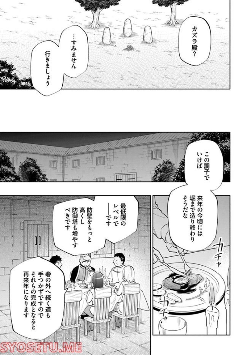 宝くじで40億当たったんだけど異世界に移住する - raw - 第64話 - https://jpgg.ffgg.to/JPGG/04130031/3tblxmpjcvn.jpg