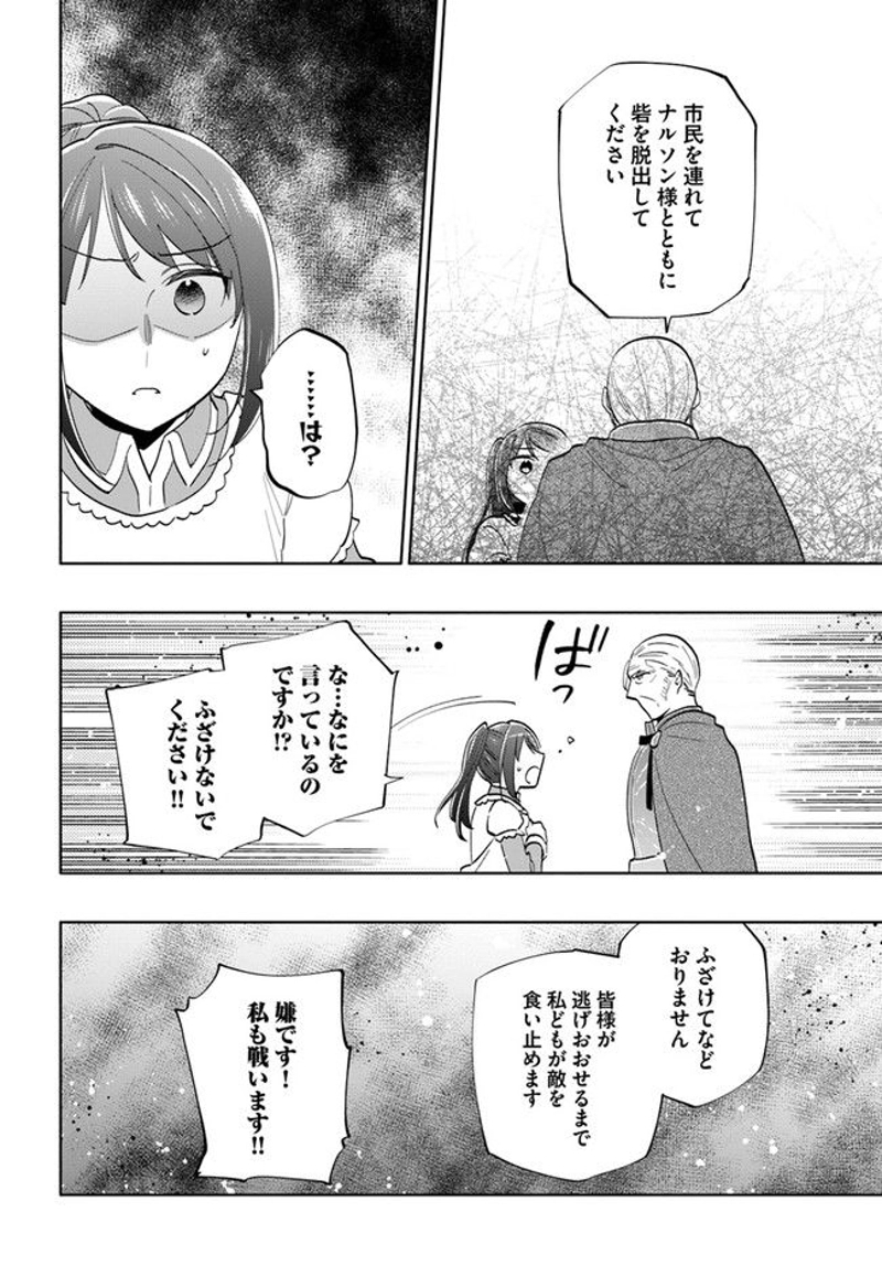 宝くじで40億当たったんだけど異世界に移住する - raw - 第66話 - https://jpgg.ffgg.to/JPGG/04130031/3vbi5xfnqpv.jpg