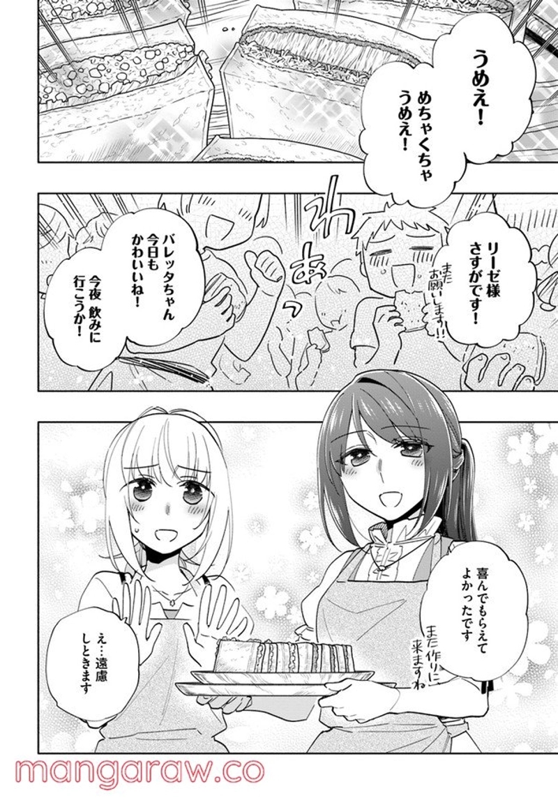 宝くじで40億当たったんだけど異世界に移住する - raw - 第61話 - https://jpgg.ffgg.to/JPGG/04130031/3vqocxa41vl.jpg