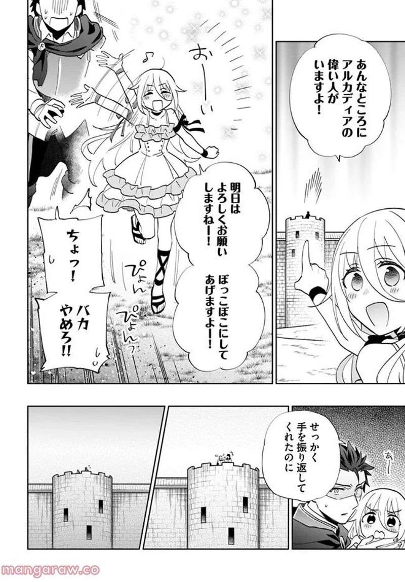 宝くじで40億当たったんだけど異世界に移住する - raw - 第65話 - https://jpgg.ffgg.to/JPGG/04130031/4asgtbimeom.jpg
