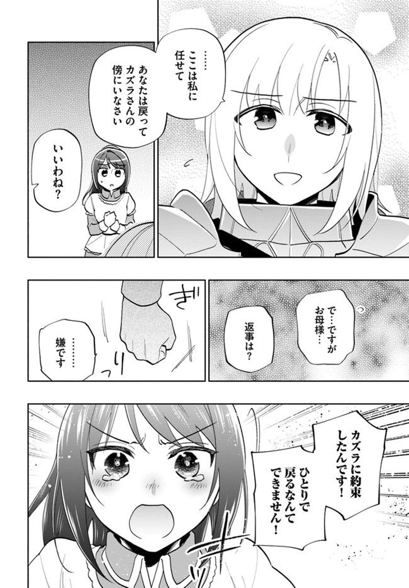 宝くじで40億当たったんだけど異世界に移住する - raw - 第66話 - https://jpgg.ffgg.to/JPGG/04130031/4ct4bssnola.jpg