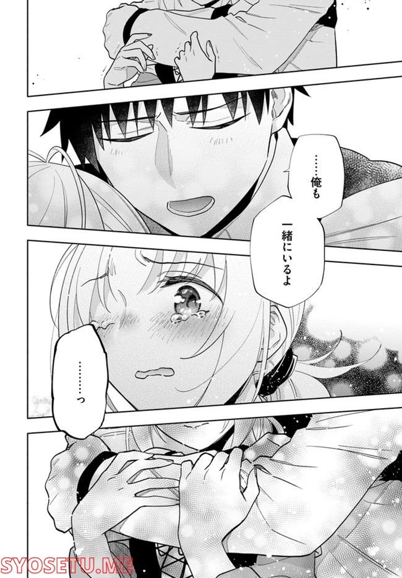 宝くじで40億当たったんだけど異世界に移住する - raw - 第64話 - https://jpgg.ffgg.to/JPGG/04130031/4gcalspgkeq.jpg