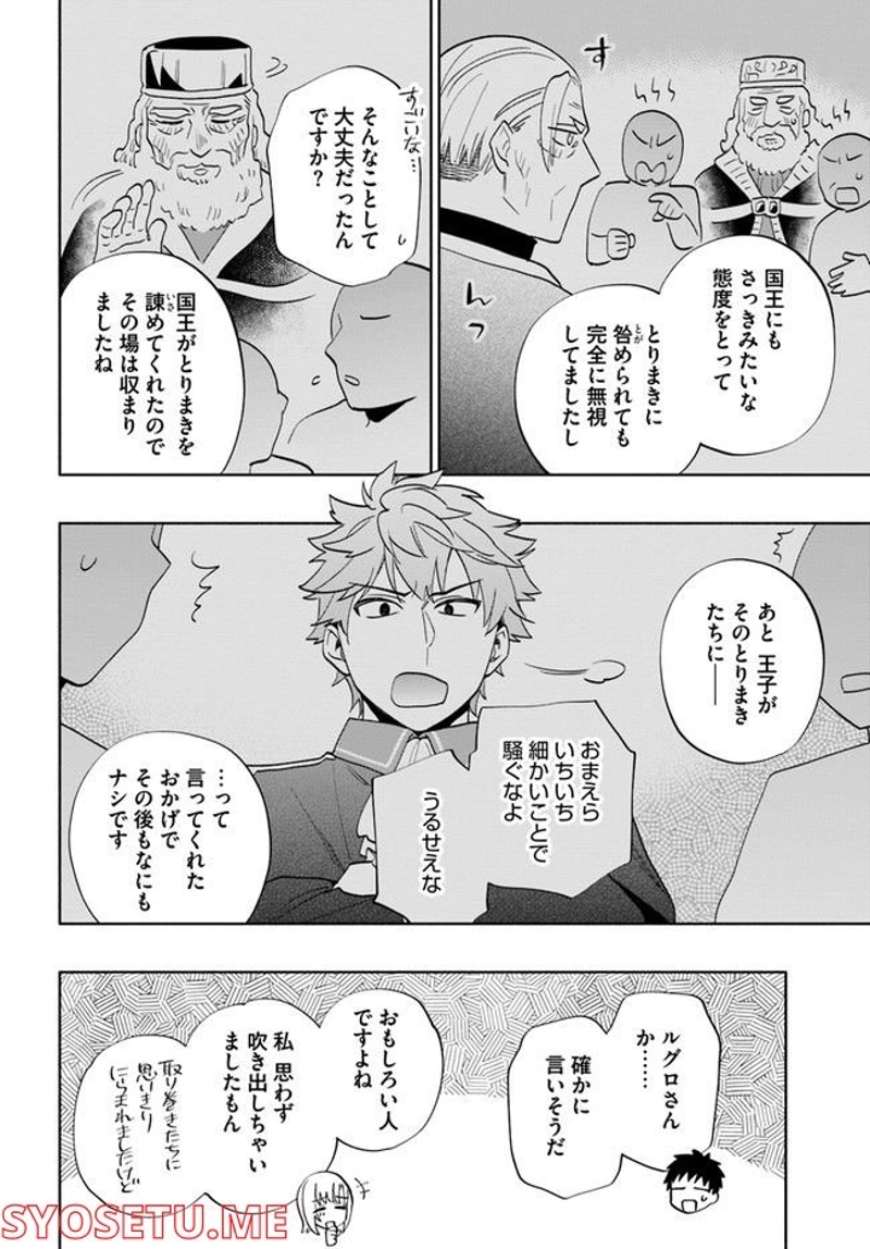 宝くじで40億当たったんだけど異世界に移住する - raw - 第64話 - https://jpgg.ffgg.to/JPGG/04130031/4lpoowlxelo.jpg