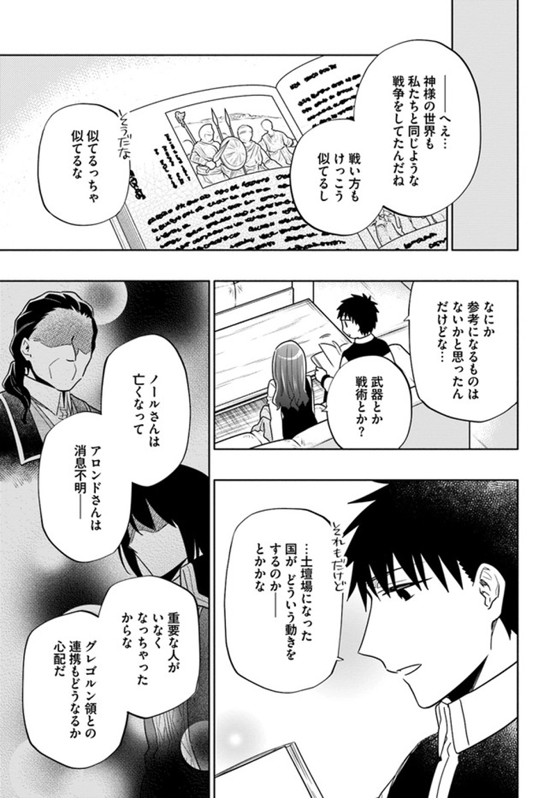 宝くじで40億当たったんだけど異世界に移住する - raw - 第60話 - https://jpgg.ffgg.to/JPGG/04130031/4wsiz4tt4n5.jpg