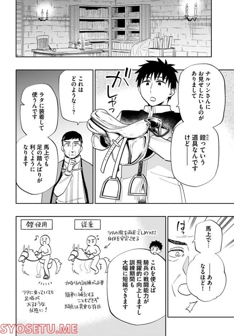 宝くじで40億当たったんだけど異世界に移住する - raw - 第63話 - https://jpgg.ffgg.to/JPGG/04130031/5derhgyioxs.jpg