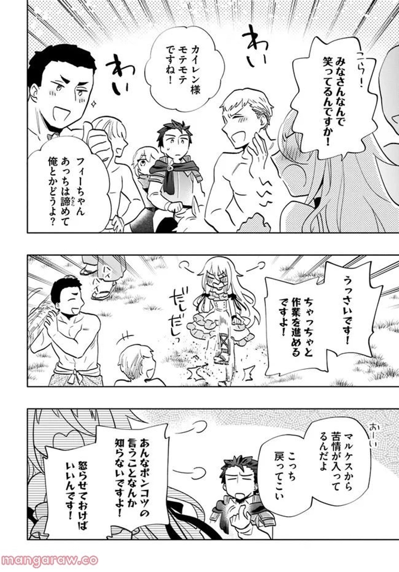 宝くじで40億当たったんだけど異世界に移住する - raw - 第65話 - https://jpgg.ffgg.to/JPGG/04130031/5fhjqvgp3ew.jpg