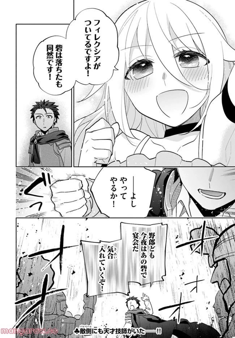宝くじで40億当たったんだけど異世界に移住する - raw - 第65話 - https://jpgg.ffgg.to/JPGG/04130031/5sfbytwtv1z.jpg