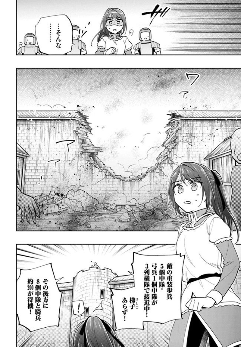 宝くじで40億当たったんだけど異世界に移住する - raw - 第66話 - https://jpgg.ffgg.to/JPGG/04130031/a01hqdwjyky.jpg