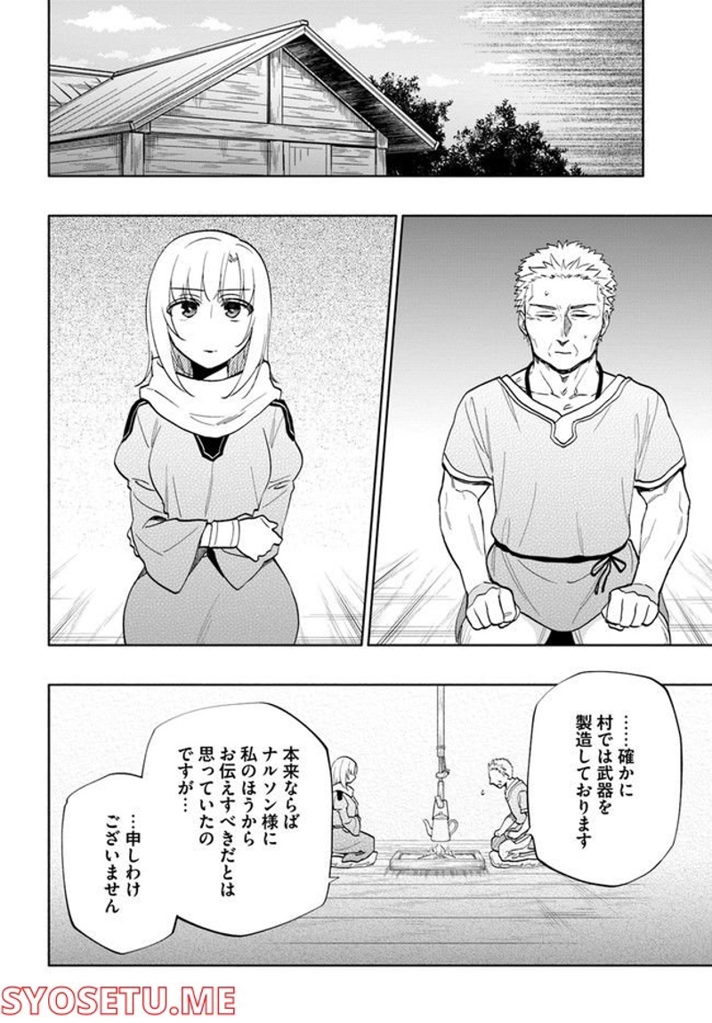 宝くじで40億当たったんだけど異世界に移住する - raw - 第63話 - https://jpgg.ffgg.to/JPGG/04130031/ad2432jbv3p.jpg