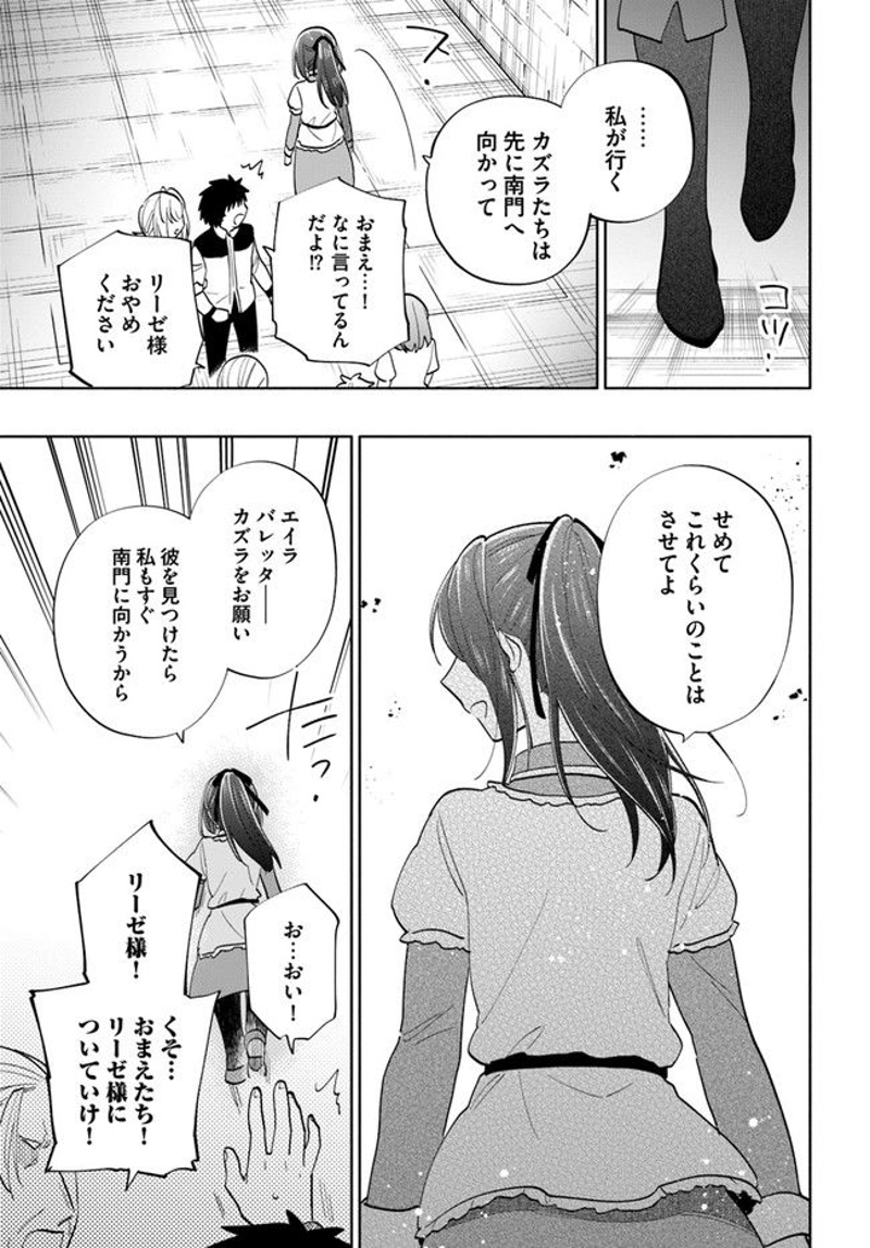 宝くじで40億当たったんだけど異世界に移住する - raw - 第66話 - https://jpgg.ffgg.to/JPGG/04130031/asw1kqoxf15.jpg