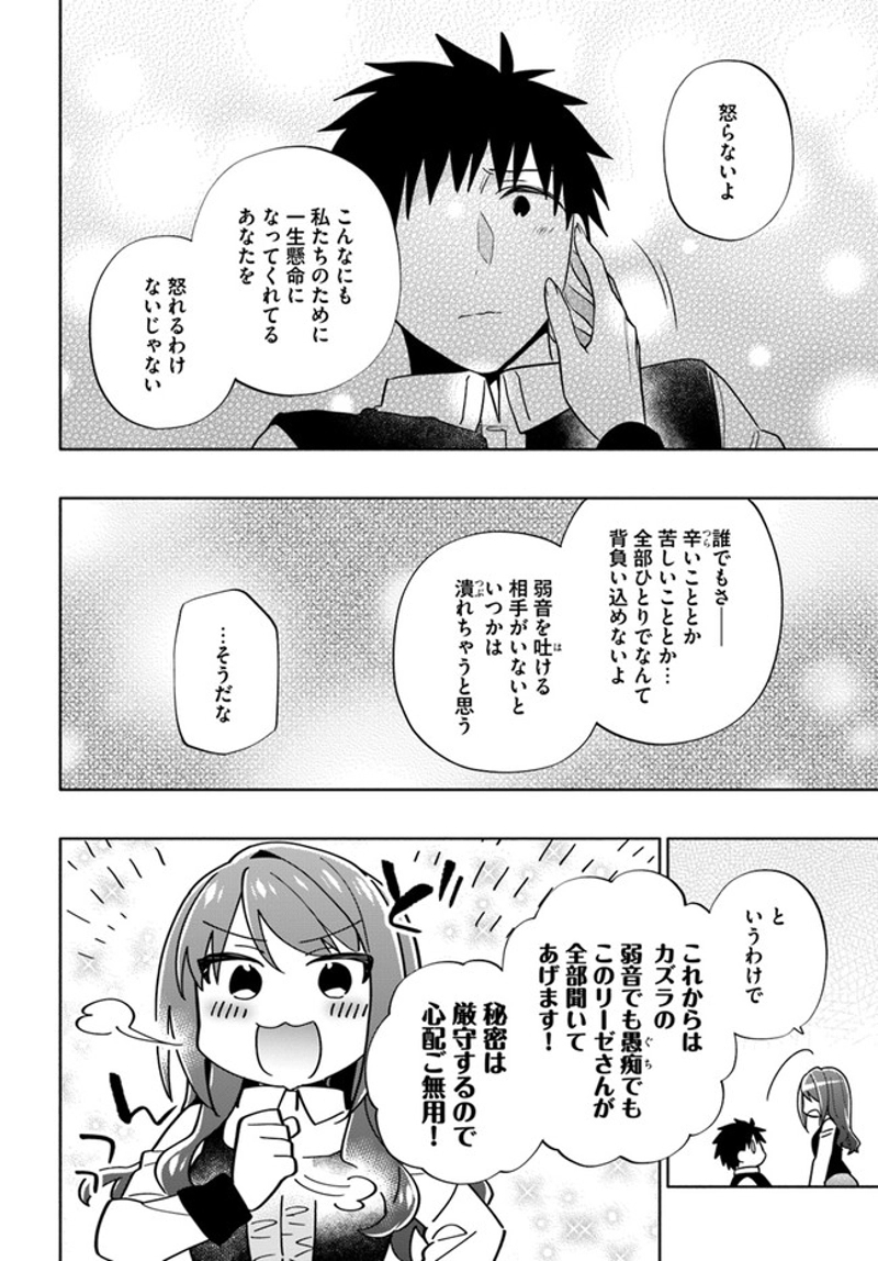 宝くじで40億当たったんだけど異世界に移住する - raw - 第60話 - https://jpgg.ffgg.to/JPGG/04130031/bgnk44kv35f.jpg