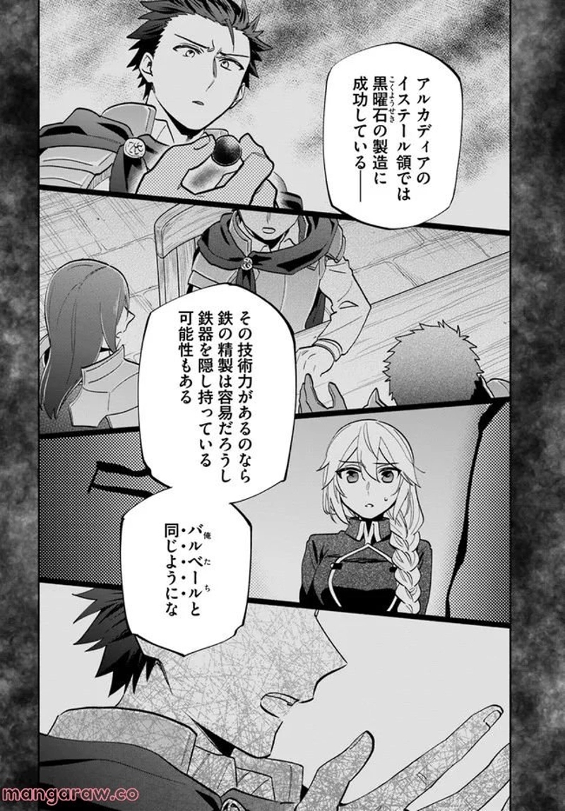 宝くじで40億当たったんだけど異世界に移住する - raw - 第65話 - https://jpgg.ffgg.to/JPGG/04130031/bueeuqjehi4.jpg