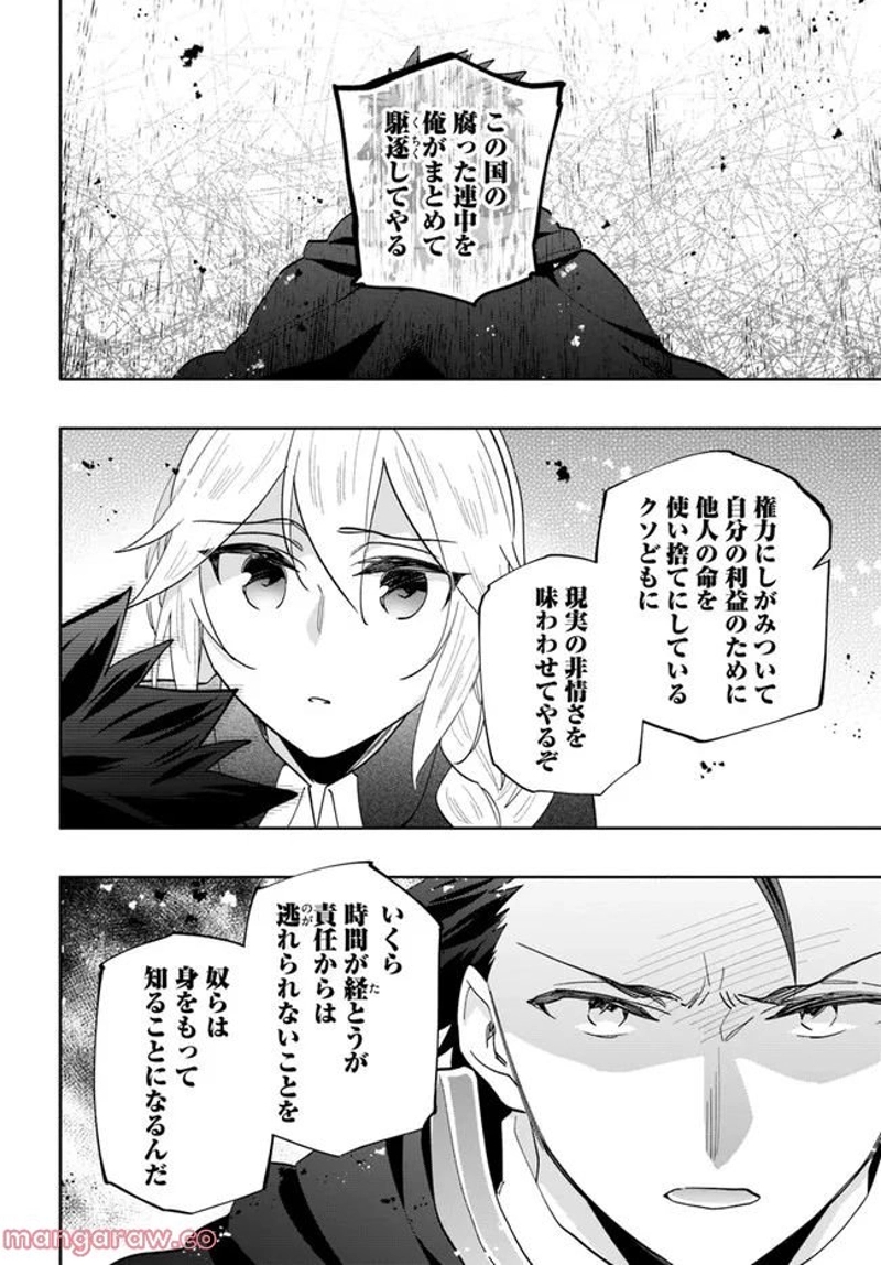 宝くじで40億当たったんだけど異世界に移住する - raw - 第65話 - https://jpgg.ffgg.to/JPGG/04130031/c0aizwyd0iz.jpg