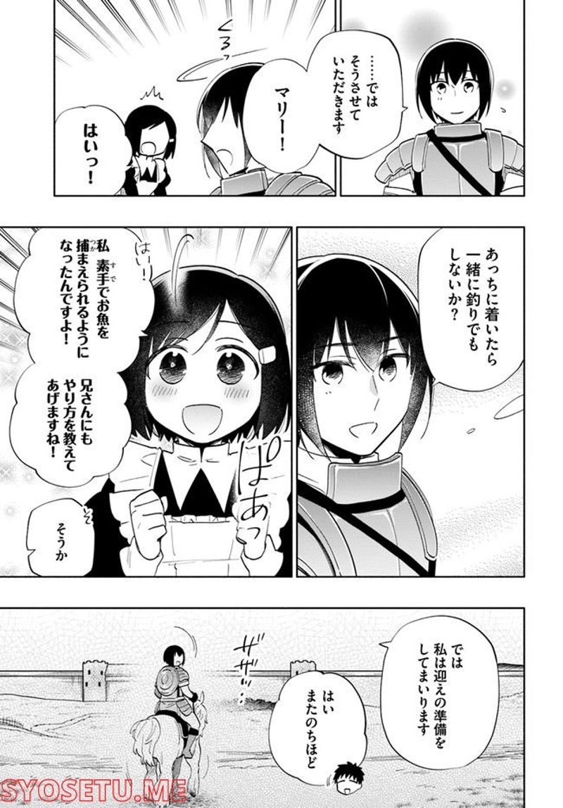 宝くじで40億当たったんだけど異世界に移住する - raw - 第64話 - https://jpgg.ffgg.to/JPGG/04130031/coccrolao4f.jpg