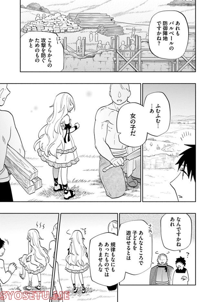 宝くじで40億当たったんだけど異世界に移住する - raw - 第64話 - https://jpgg.ffgg.to/JPGG/04130031/cspjiyjyv35.jpg