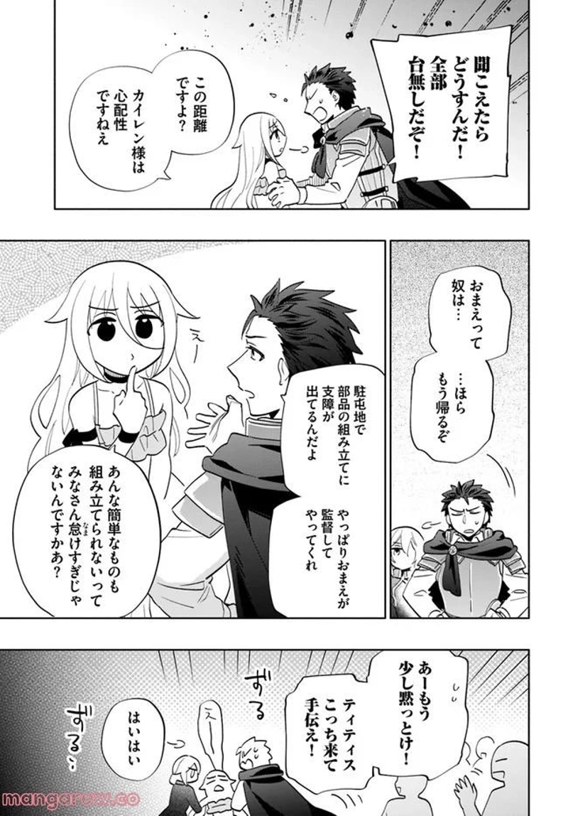 宝くじで40億当たったんだけど異世界に移住する - raw - 第65話 - https://jpgg.ffgg.to/JPGG/04130031/cuj31g3wf4w.jpg