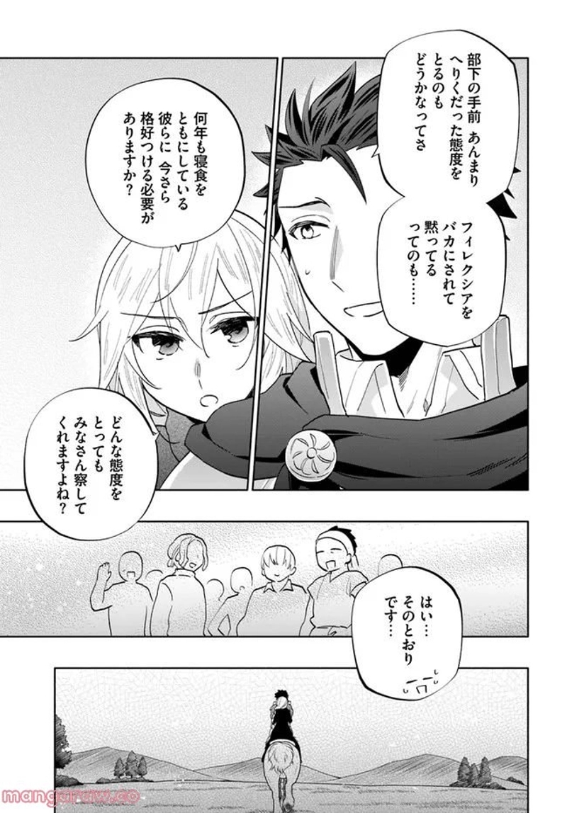 宝くじで40億当たったんだけど異世界に移住する - raw - 第65話 - https://jpgg.ffgg.to/JPGG/04130031/cwkjb0zaqhu.jpg