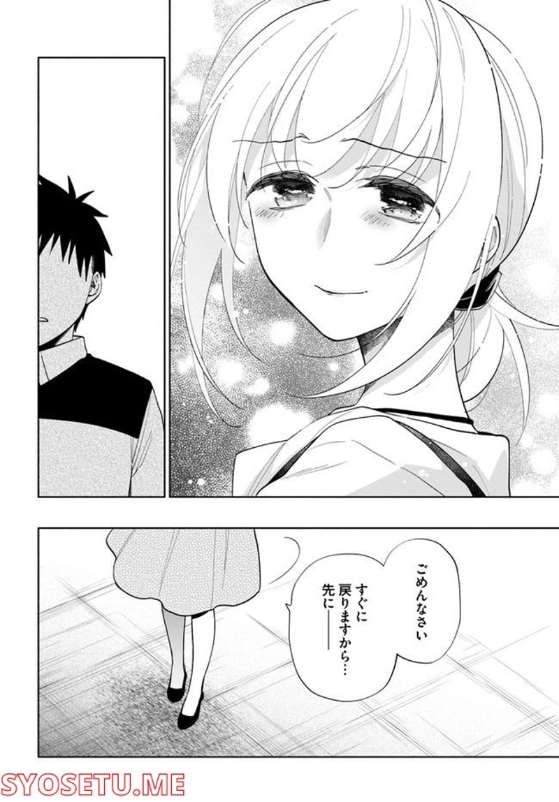 宝くじで40億当たったんだけど異世界に移住する - raw - 第64話 - https://jpgg.ffgg.to/JPGG/04130031/dlgoiomja2i.jpg