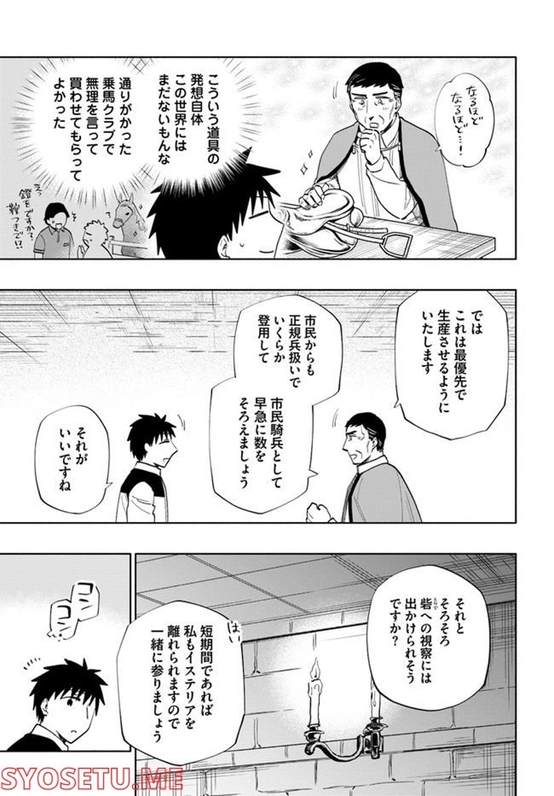 宝くじで40億当たったんだけど異世界に移住する - raw - 第63話 - https://jpgg.ffgg.to/JPGG/04130031/dy5roo5fc0v.jpg