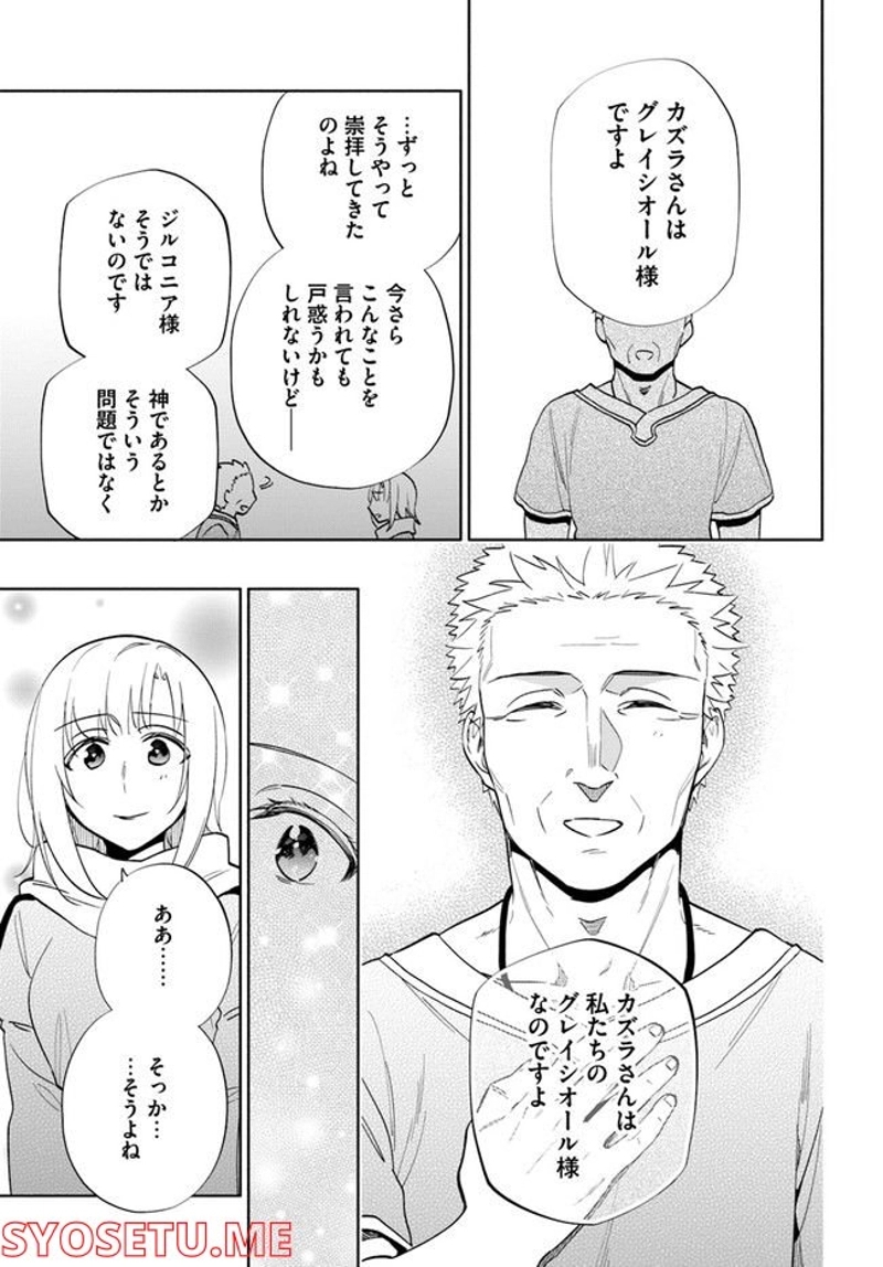宝くじで40億当たったんだけど異世界に移住する - raw - 第63話 - https://jpgg.ffgg.to/JPGG/04130031/fm4q33ryfld.jpg