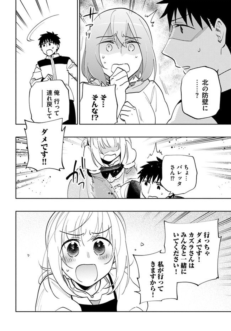 宝くじで40億当たったんだけど異世界に移住する - raw - 第66話 - https://jpgg.ffgg.to/JPGG/04130031/fnlktkdpvhl.jpg