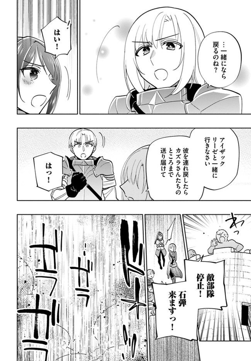 宝くじで40億当たったんだけど異世界に移住する - raw - 第66話 - https://jpgg.ffgg.to/JPGG/04130031/fo1qlnj0kw4.jpg