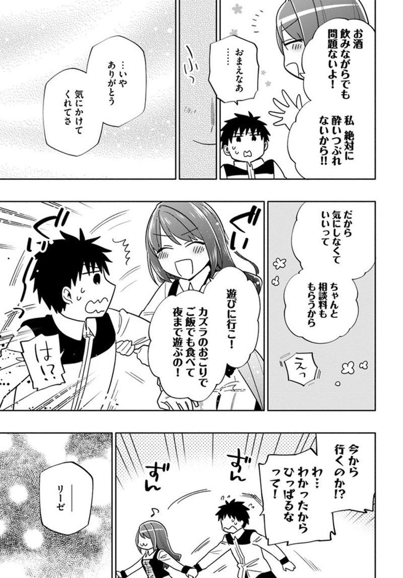 宝くじで40億当たったんだけど異世界に移住する - raw - 第60話 - https://jpgg.ffgg.to/JPGG/04130031/g0zhvtl25zh.jpg