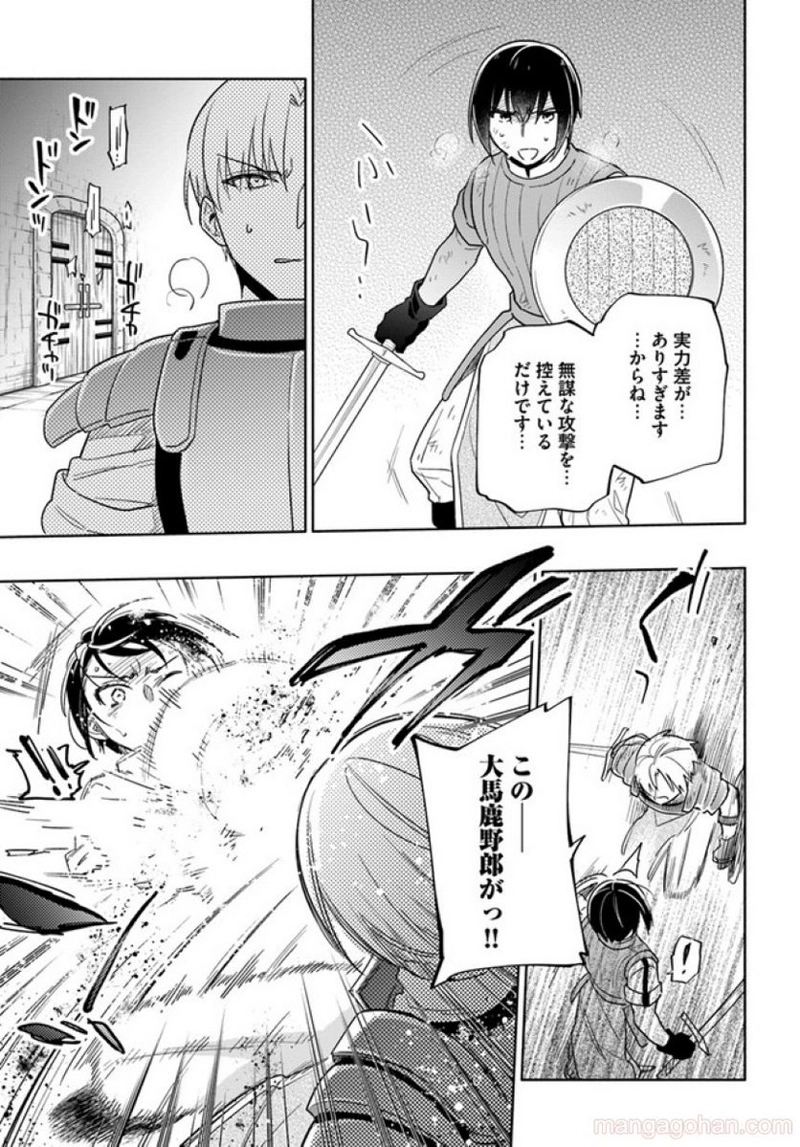 宝くじで40億当たったんだけど異世界に移住する - raw - 第59話 - https://jpgg.ffgg.to/JPGG/04130031/g2zmgzk3yk4.jpg