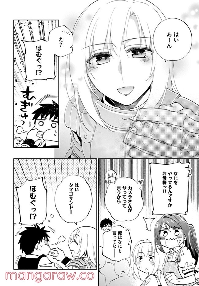 宝くじで40億当たったんだけど異世界に移住する - raw - 第61話 - https://jpgg.ffgg.to/JPGG/04130031/hi0a03lfbuz.jpg