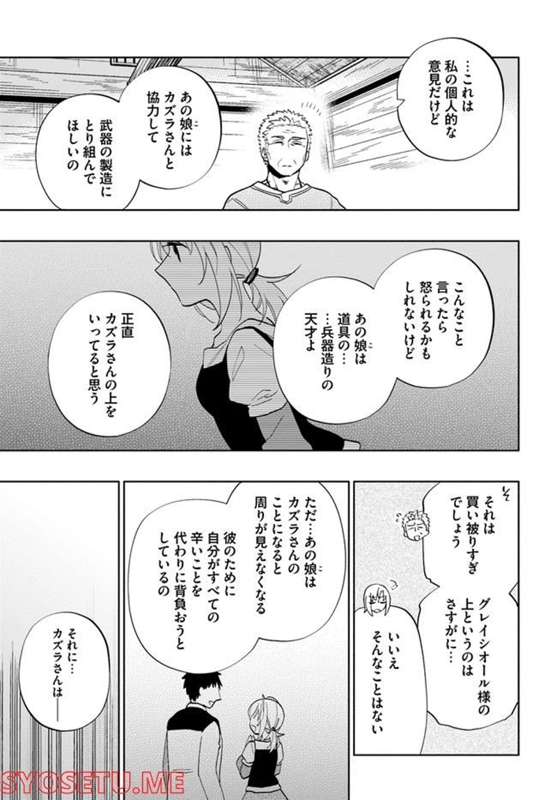 宝くじで40億当たったんだけど異世界に移住する - raw - 第63話 - https://jpgg.ffgg.to/JPGG/04130031/i5fvc1by33o.jpg