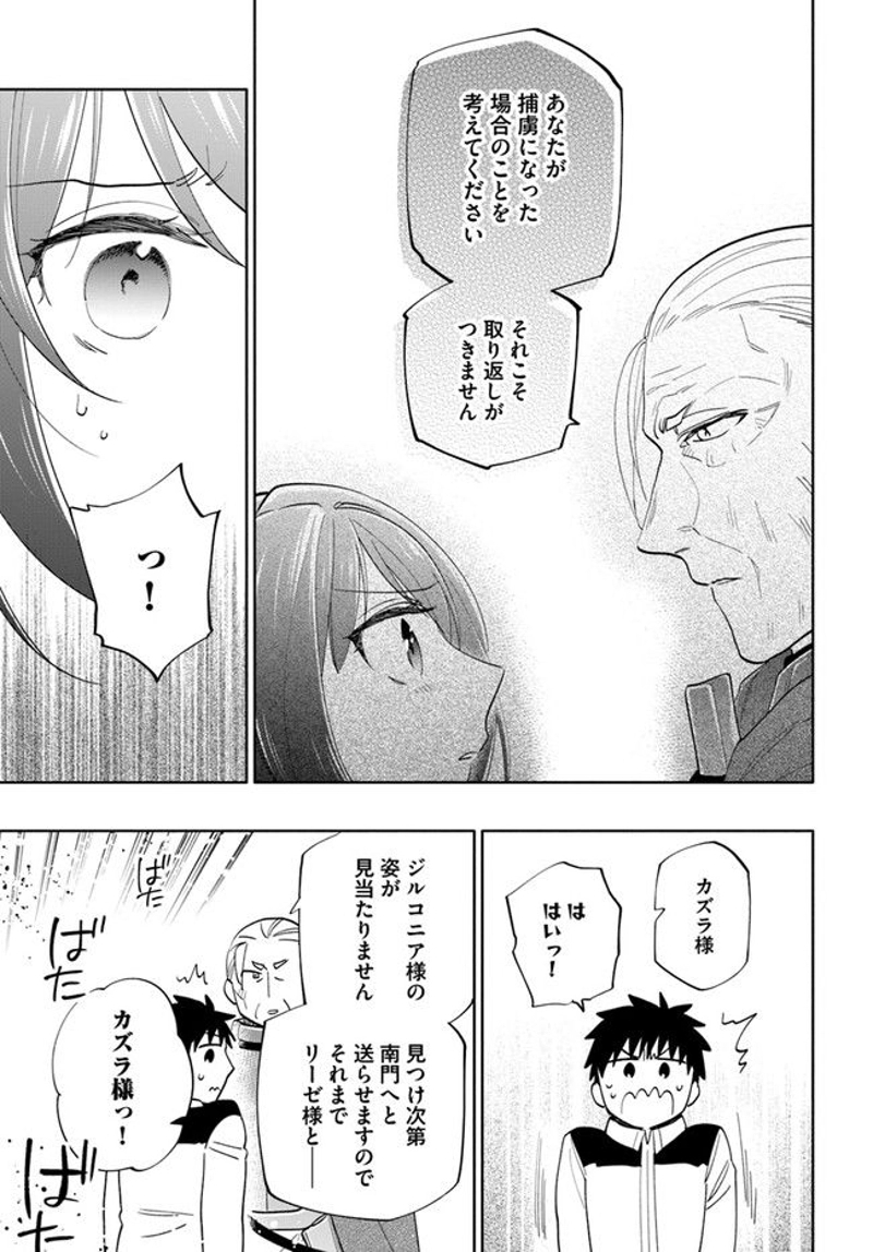 宝くじで40億当たったんだけど異世界に移住する - raw - 第66話 - https://jpgg.ffgg.to/JPGG/04130031/idsk0qkbmp2.jpg