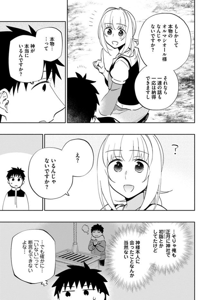 宝くじで40億当たったんだけど異世界に移住する - raw - 第62話 - https://jpgg.ffgg.to/JPGG/04130031/ijnbd15bsam.jpg