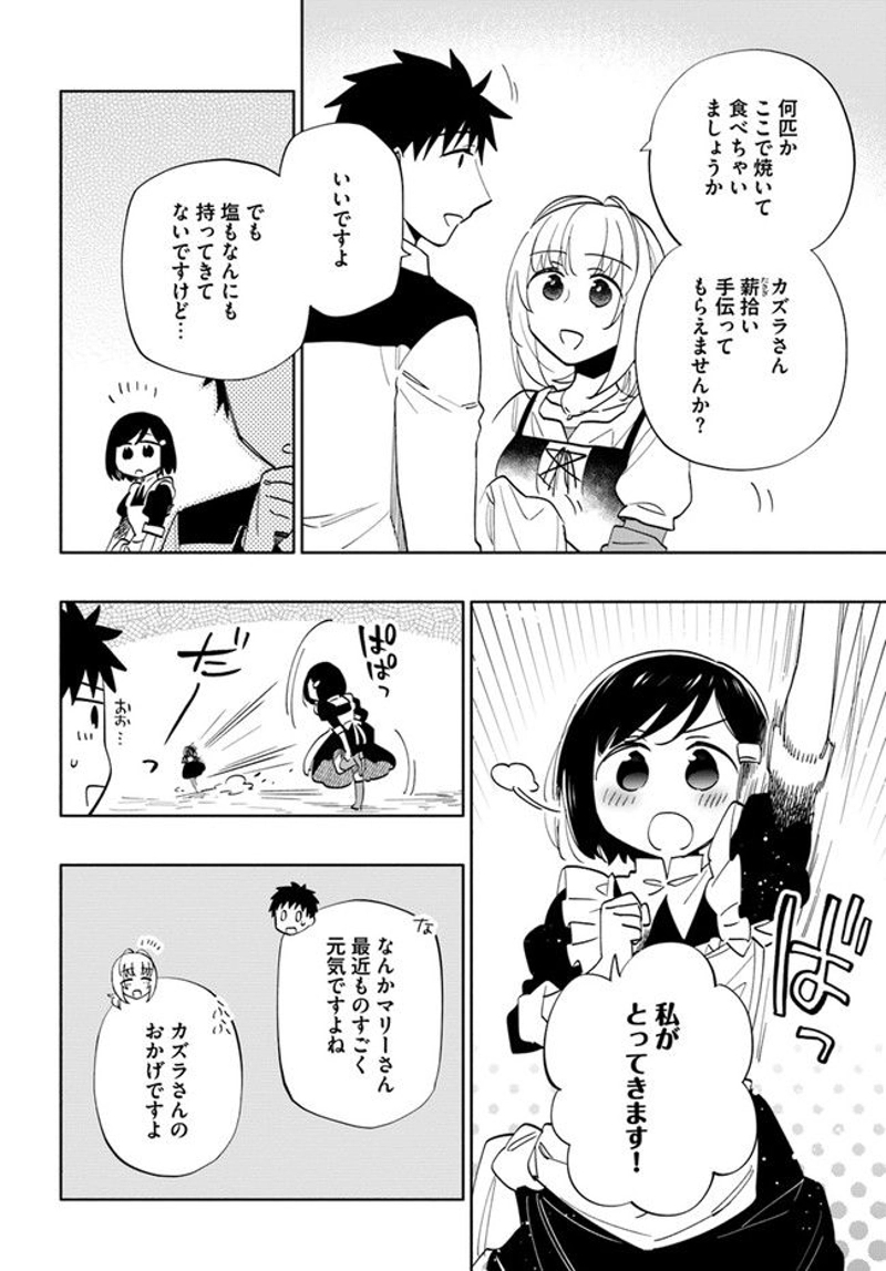 宝くじで40億当たったんだけど異世界に移住する - raw - 第62話 - https://jpgg.ffgg.to/JPGG/04130031/iojmmkt50ah.jpg