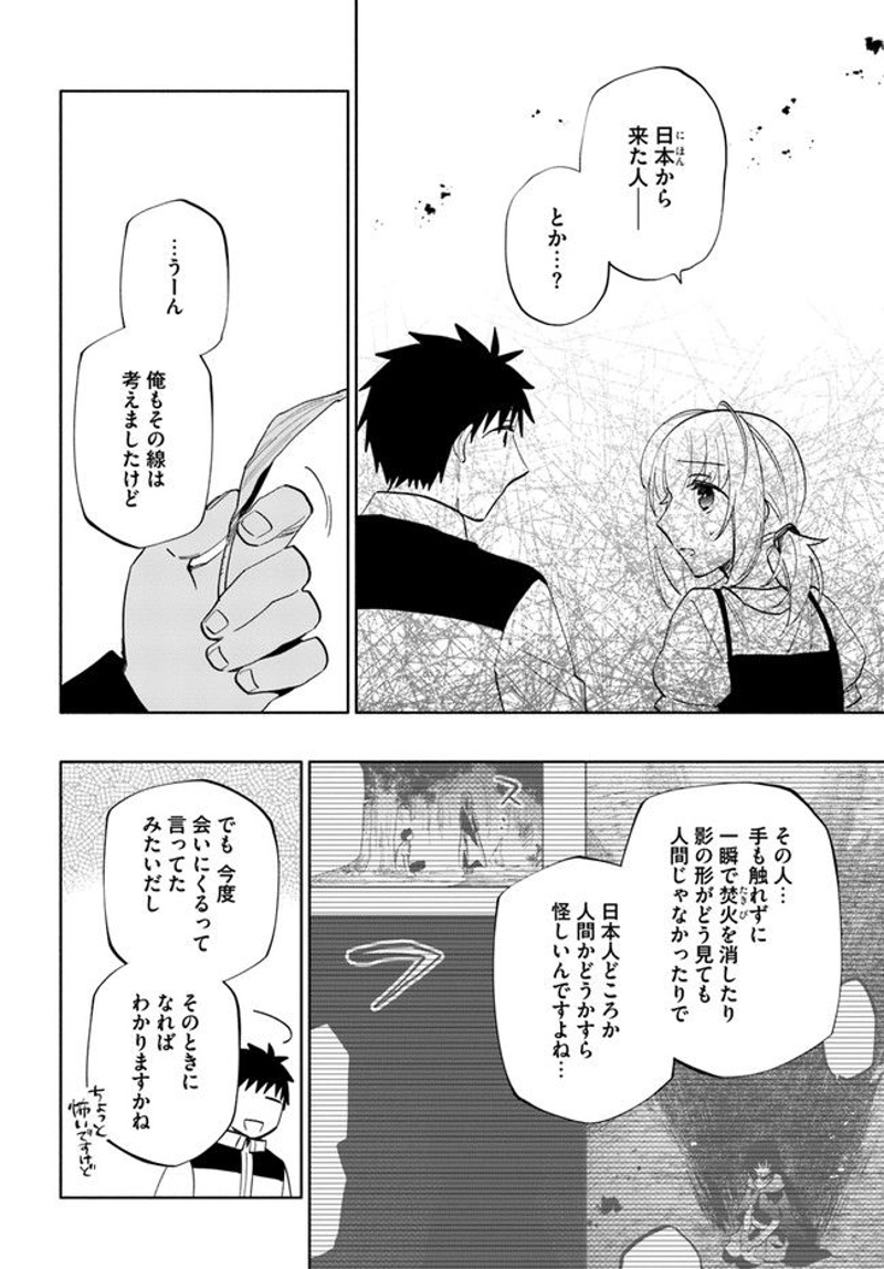 宝くじで40億当たったんだけど異世界に移住する - raw - 第62話 - https://jpgg.ffgg.to/JPGG/04130031/iu244c0uupz.jpg