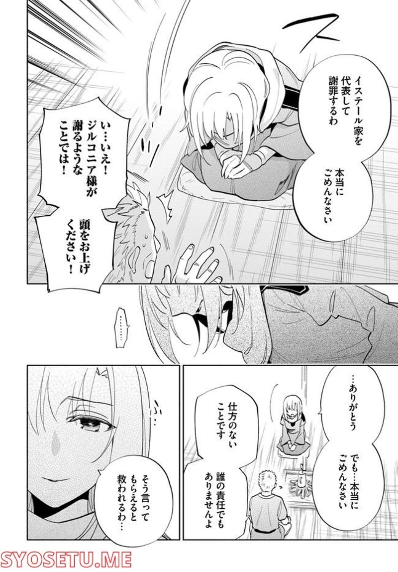 宝くじで40億当たったんだけど異世界に移住する - raw - 第63話 - https://jpgg.ffgg.to/JPGG/04130031/jb2zgkuleqh.jpg