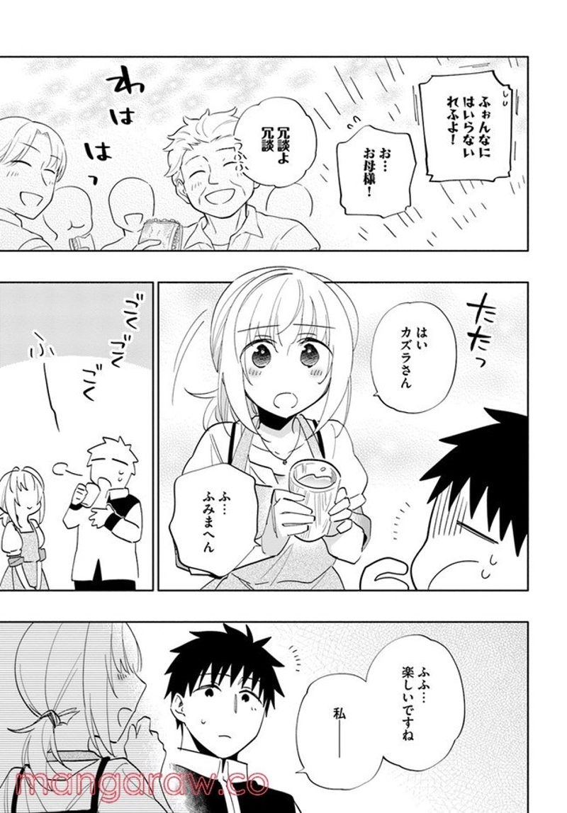 宝くじで40億当たったんだけど異世界に移住する - raw - 第61話 - https://jpgg.ffgg.to/JPGG/04130031/juhljmz3hes.jpg