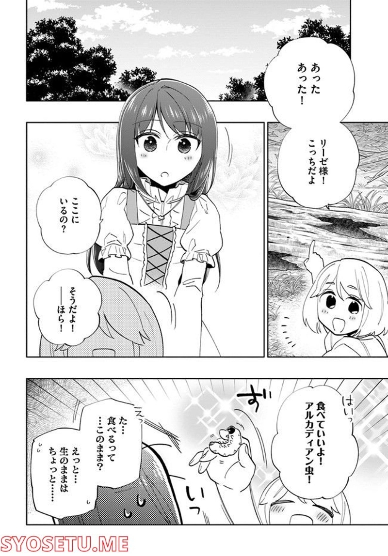 宝くじで40億当たったんだけど異世界に移住する - raw - 第63話 - https://jpgg.ffgg.to/JPGG/04130031/juiozihuzpp.jpg