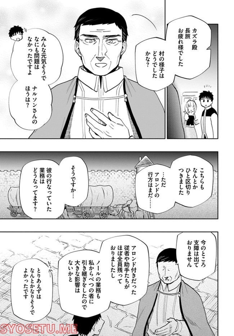 宝くじで40億当たったんだけど異世界に移住する - raw - 第63話 - https://jpgg.ffgg.to/JPGG/04130031/k4lnhu3r2lt.jpg