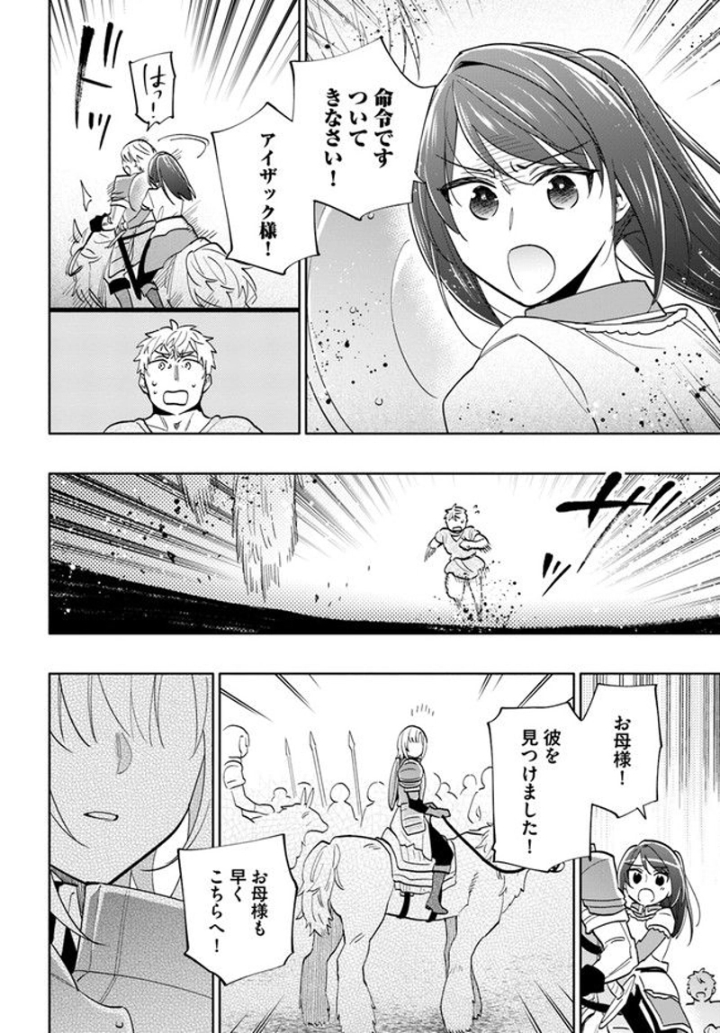 宝くじで40億当たったんだけど異世界に移住する - raw - 第66話 - https://jpgg.ffgg.to/JPGG/04130031/k55p3cwwr0d.jpg