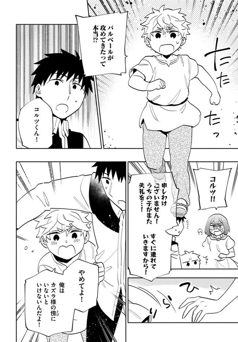 宝くじで40億当たったんだけど異世界に移住する - raw - 第66話 - https://jpgg.ffgg.to/JPGG/04130031/kapq4w00n2l.jpg