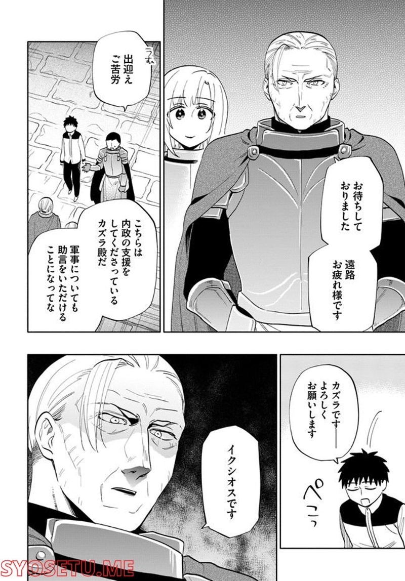 宝くじで40億当たったんだけど異世界に移住する - raw - 第64話 - https://jpgg.ffgg.to/JPGG/04130031/kowjqayt0r0.jpg
