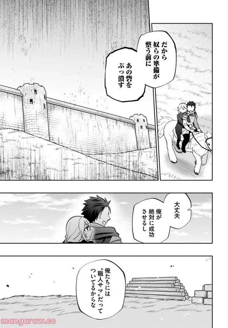 宝くじで40億当たったんだけど異世界に移住する - raw - 第65話 - https://jpgg.ffgg.to/JPGG/04130031/lcnfkq3qdqi.jpg