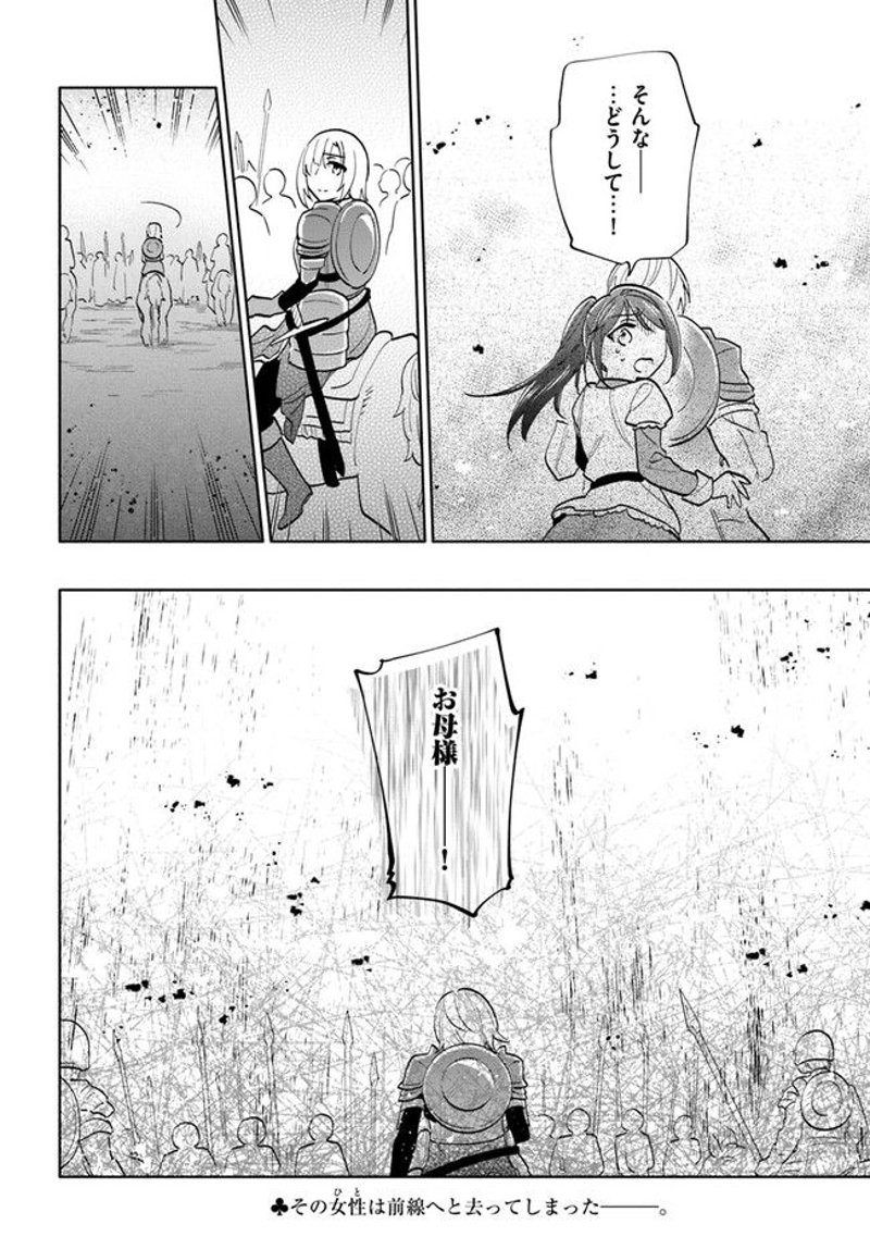 宝くじで40億当たったんだけど異世界に移住する - raw - 第66話 - https://jpgg.ffgg.to/JPGG/04130031/lslmp0zprvu.jpg