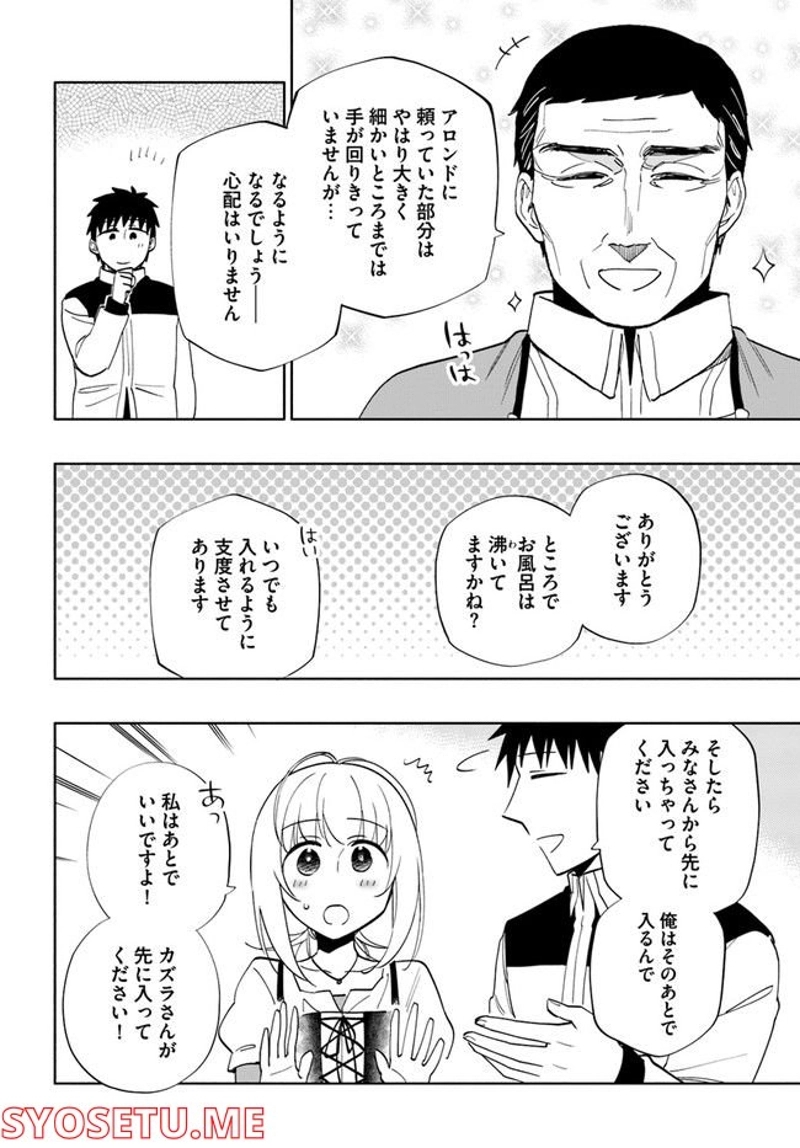 宝くじで40億当たったんだけど異世界に移住する - raw - 第63話 - https://jpgg.ffgg.to/JPGG/04130031/mb55kjdgmfn.jpg