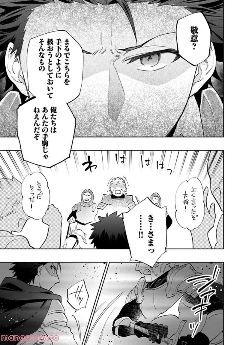 宝くじで40億当たったんだけど異世界に移住する - raw - 第65話 - https://jpgg.ffgg.to/JPGG/04130031/mfoctzbjnex.jpg