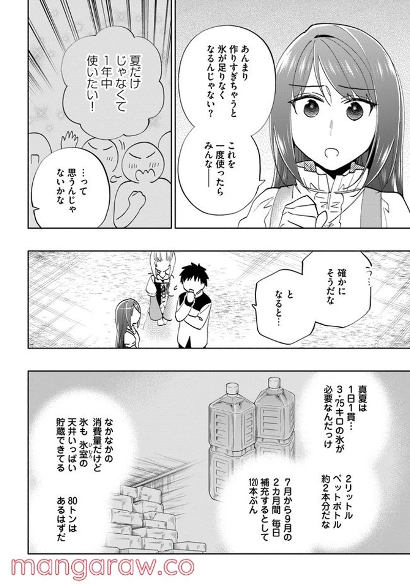 宝くじで40億当たったんだけど異世界に移住する - raw - 第61話 - https://jpgg.ffgg.to/JPGG/04130031/mt5oisvstgx.jpg