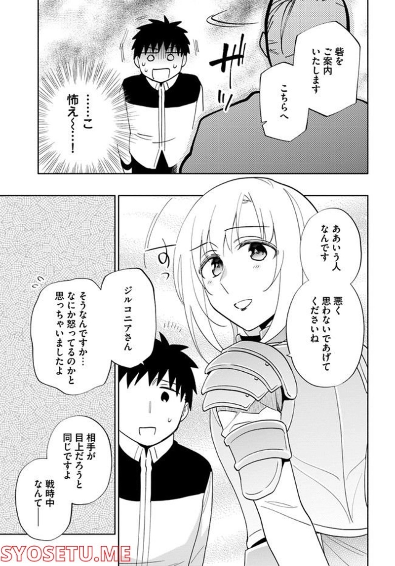 宝くじで40億当たったんだけど異世界に移住する - raw - 第64話 - https://jpgg.ffgg.to/JPGG/04130031/nedq2snfx2b.jpg